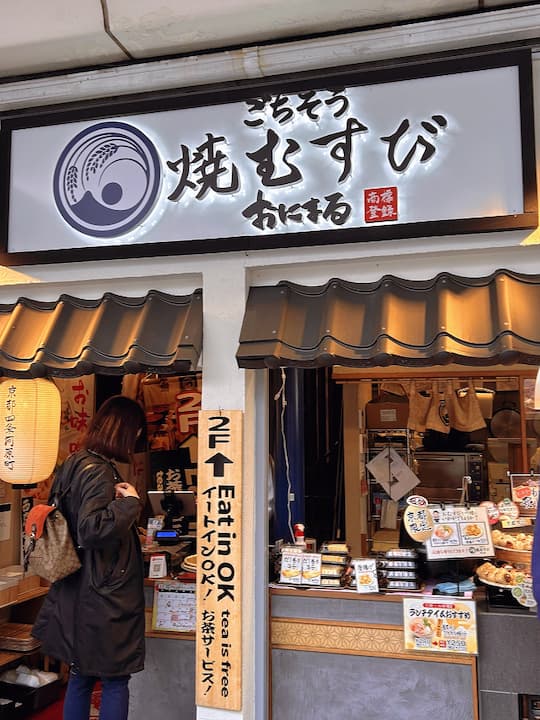 Exterior view of KYOTO ONIMARU onigiri shop in Kyoto