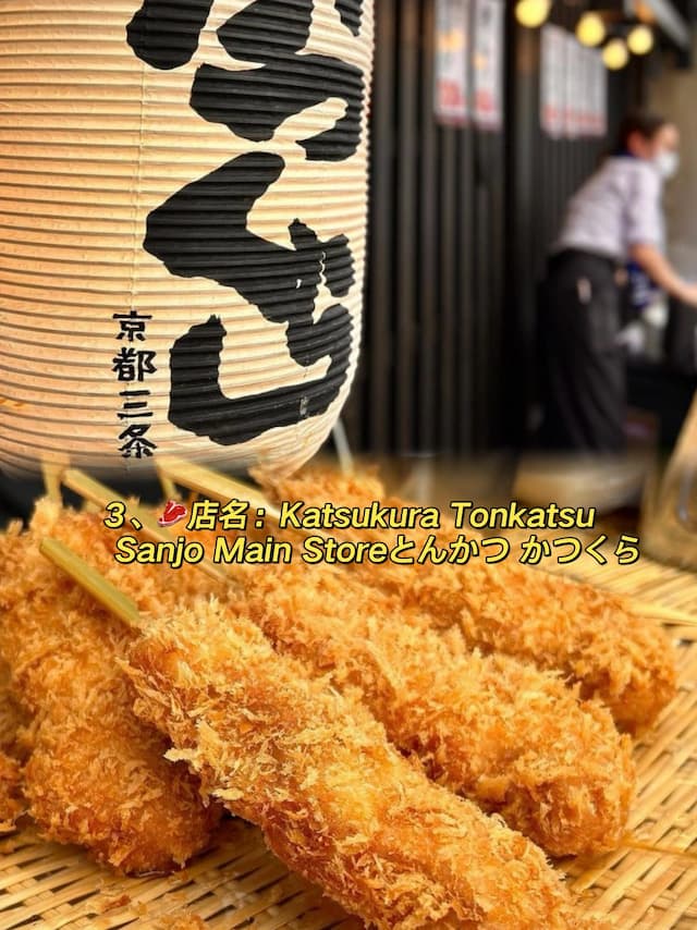 Close-up of a pork cutlet rice bowl from Katsukura Tonkatsu Sanjo Main Store in Kyoto