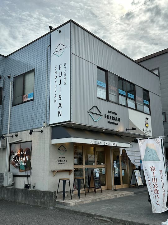 A cafe in Mount Fuji Kawaguchiko: Fujisan Shokupan, serving exceptional coffee and Mount Fuji-shaped bread