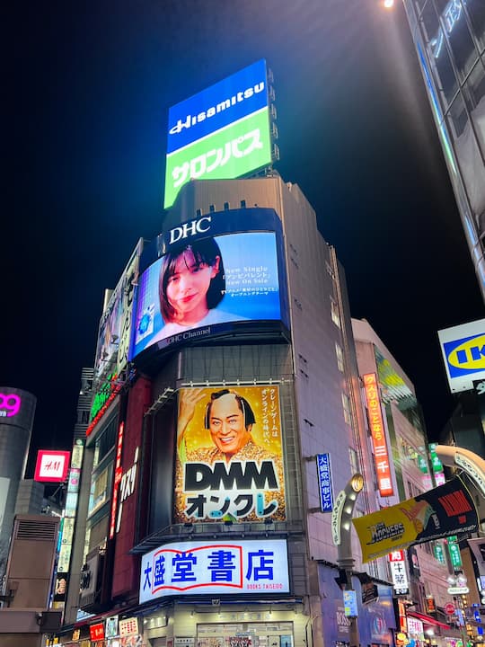 Taiseido Book Store Shibuya