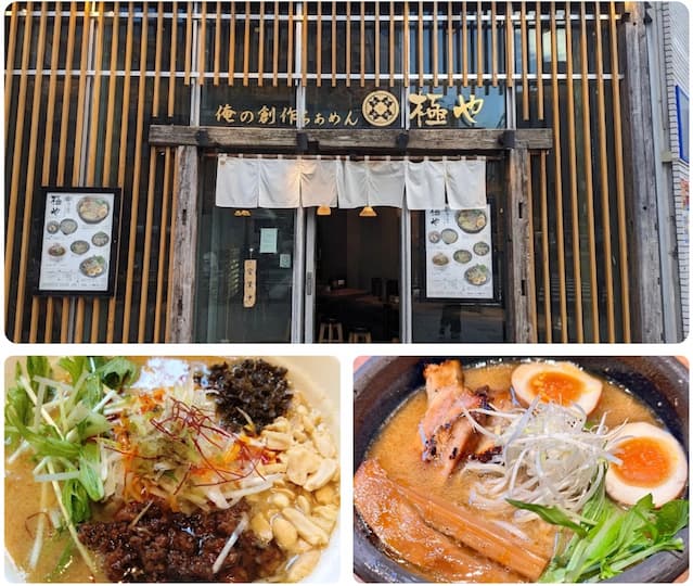 Entrance of 俺の創作らぁめん 極や in Ueno, Tokyo, showing its shrimp-flavored ramen with thick noodles and vibrant red broth